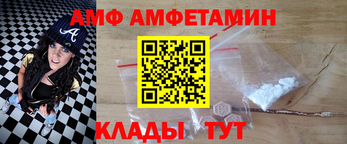 Еманжелинск  Амфетамин  Amphetamine  Вход с VPN  Amphetamine 97% 