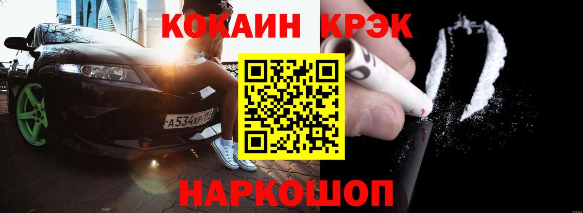 где продают наркотики  Cocaine FishScale  КОКАИН Columbia  Вход с VPN  Еманжелинск 