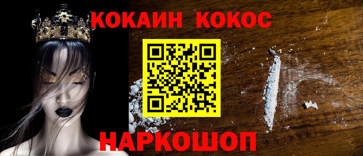 Кокаин FishScale Еманжелинск