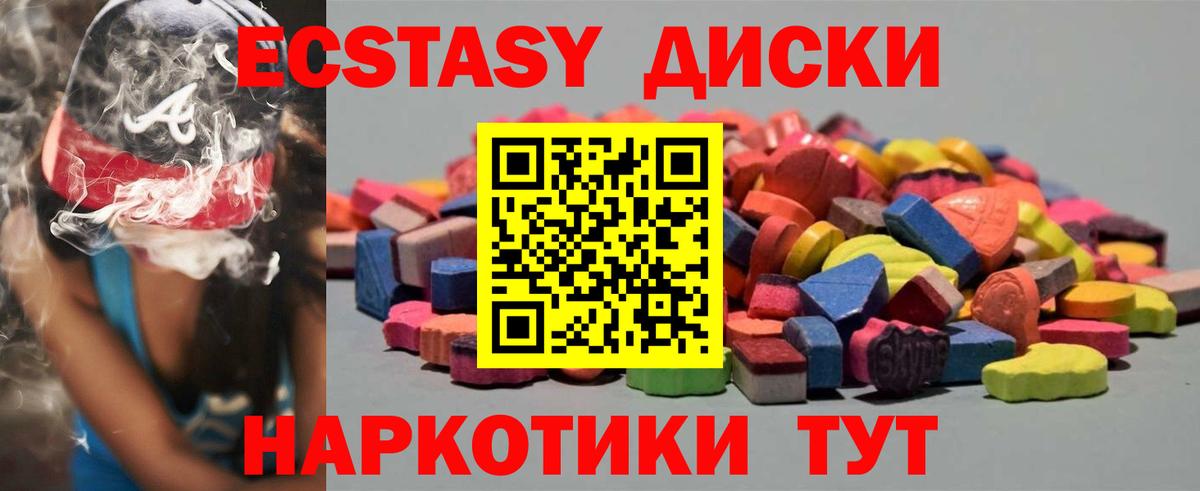 Экстази XTC Еманжелинск