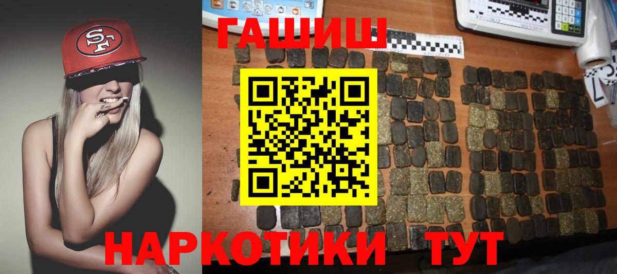 Гашиш  Вход с VPN  Еманжелинск  Гашиш VHQ  ГАШИШ Cannabis 