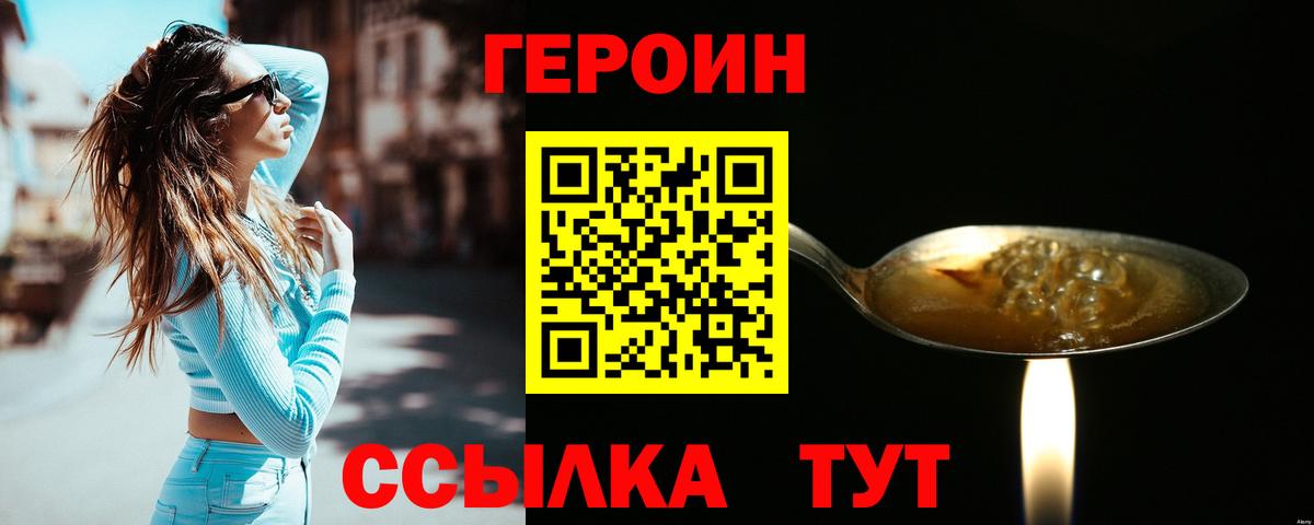 Еманжелинск  ГЕРОИН  Вход с VPN  ГЕРОИН Афган 