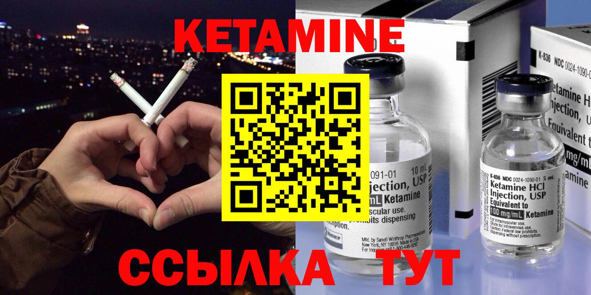 Еманжелинск  КЕТАМИН ketamine  Вход с VPN 