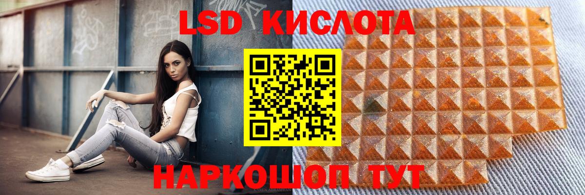 LSD-25 экстази ecstasy  Вход с VPN  Лсд 25 экстази  ЛСД экстази ecstasy  Еманжелинск 