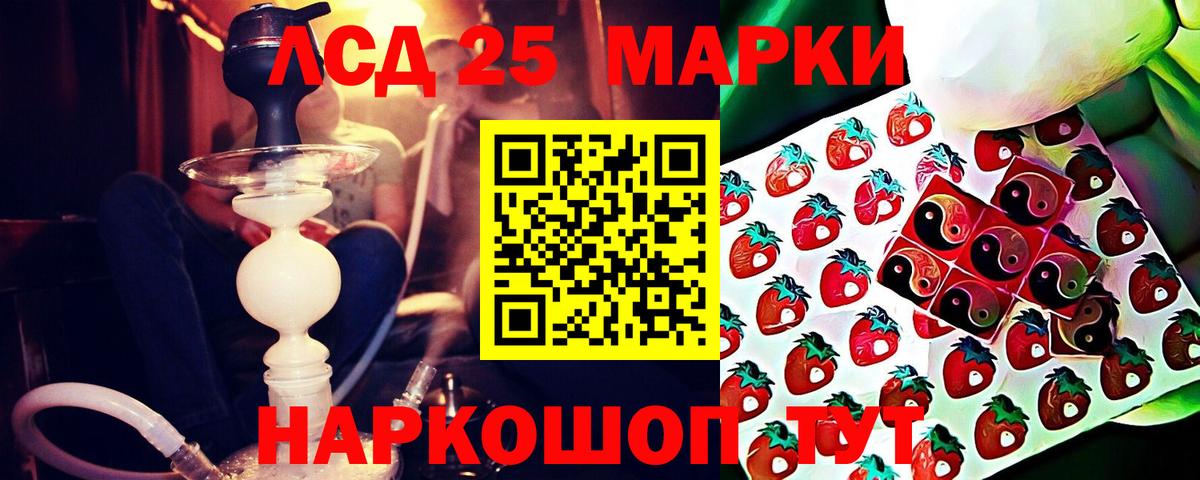 Лсд 25 экстази кислота Еманжелинск