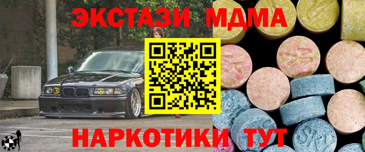 МДМА Molly Еманжелинск