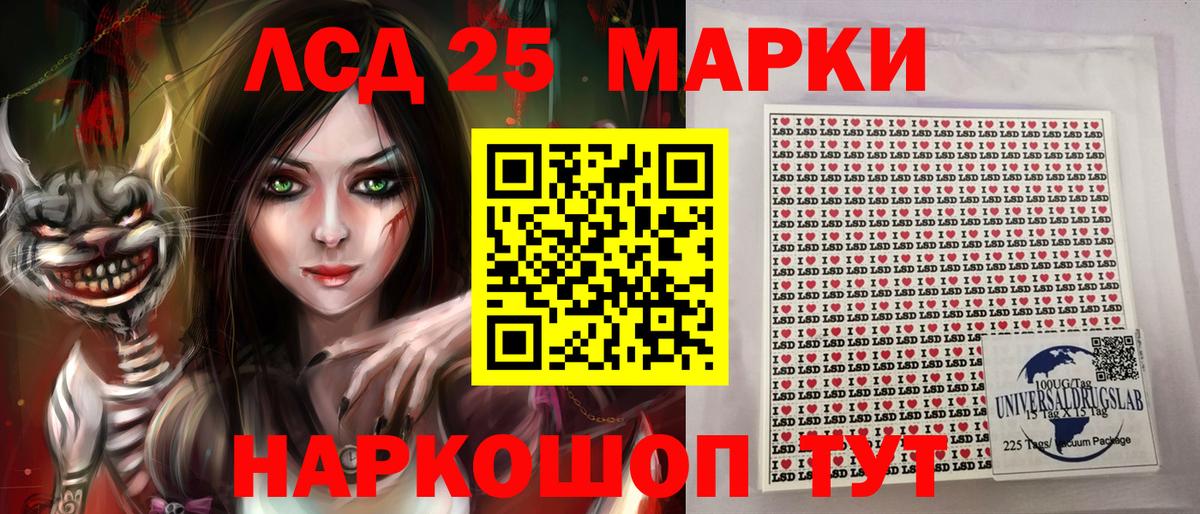 Еманжелинск  Наркотические марки 1500мкг  как найти наркотики  Вход с VPN 