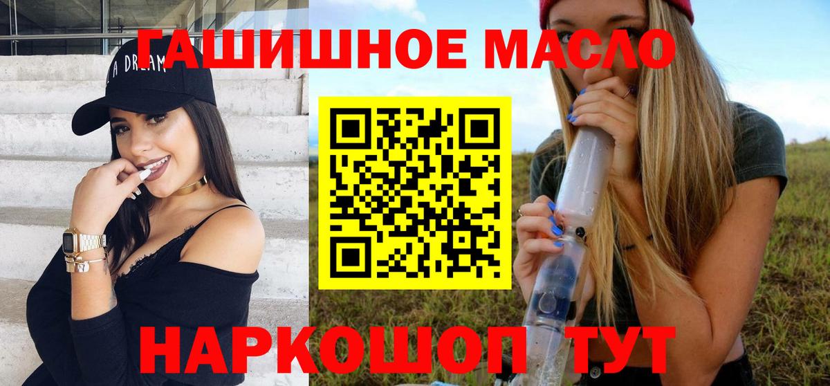 Дистиллят ТГК гашишное масло  как найти закладки  ТГК концентрат  Еманжелинск  Вход с VPN 