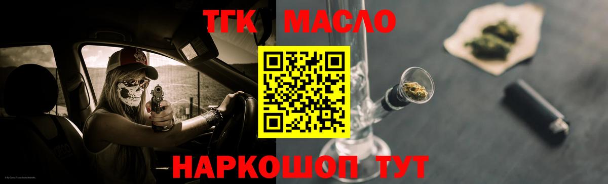 ТГК вейп Еманжелинск