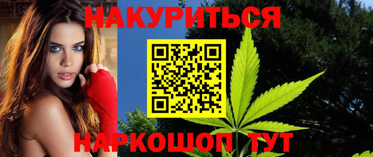 Каннабис семена Еманжелинск